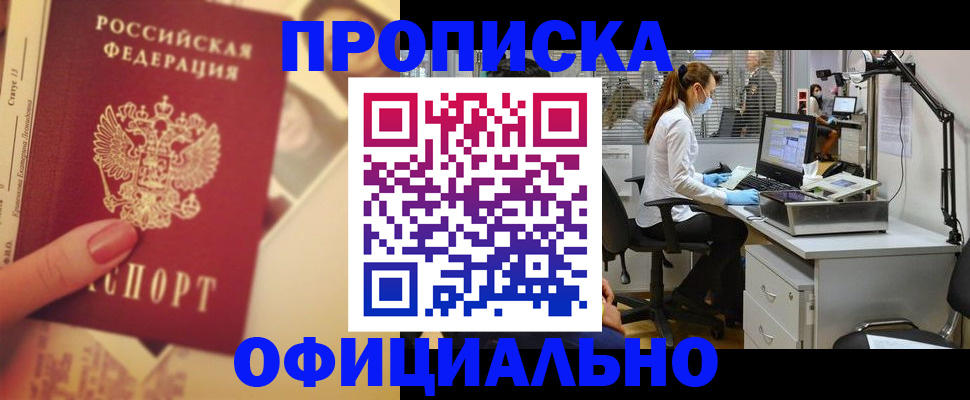 временная регистрация гарантия в Амурской области